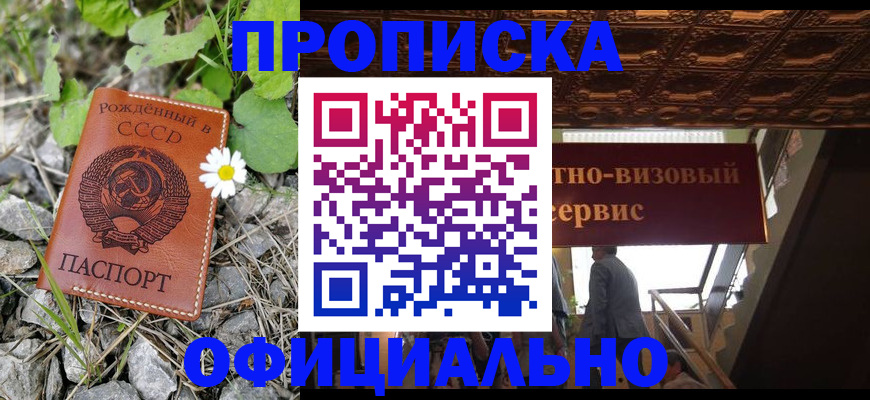 прописка для военкомата в Котельниче