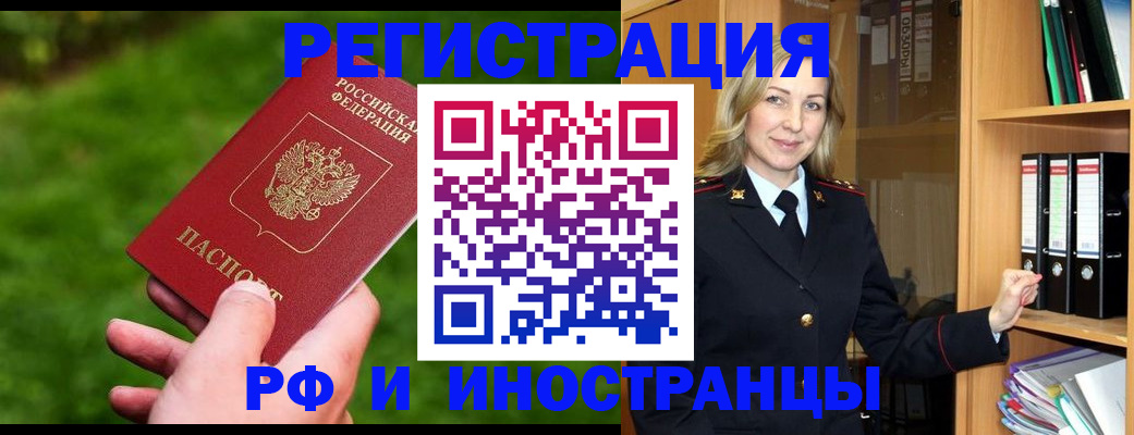 прописка ребенка в Котельниче