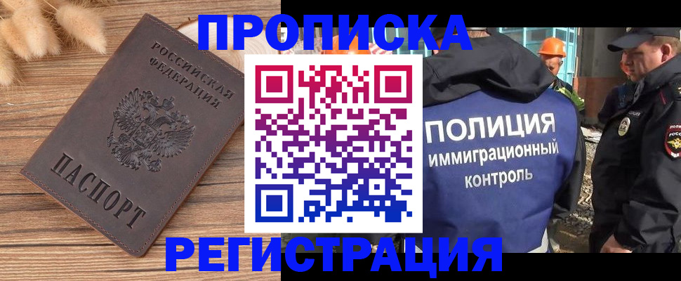 временная регистрация недорого в Котельниче