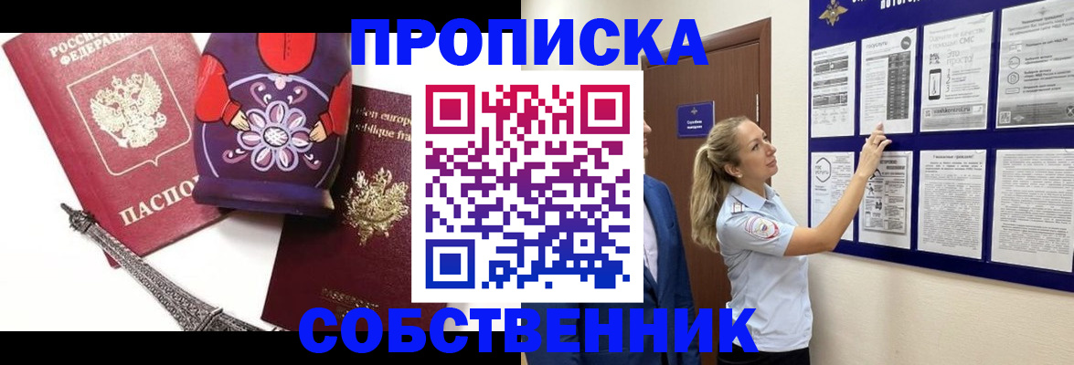 прописка для кредита в Котельниче