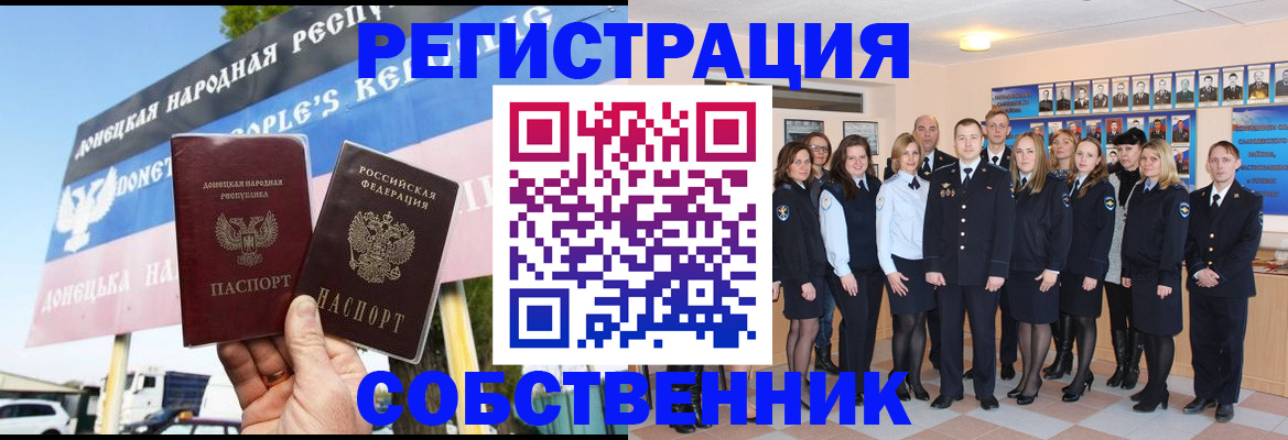 прописка в Котельниче
