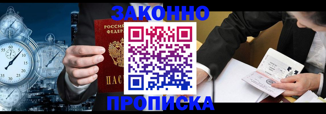 миграционный учет в Котельниче